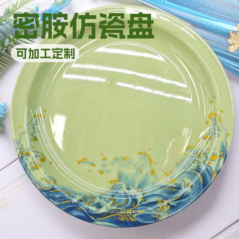 外贸跨境热销10.5寸绿色金海浪密胺浅盘圆形盘批发仿瓷盘加工定制