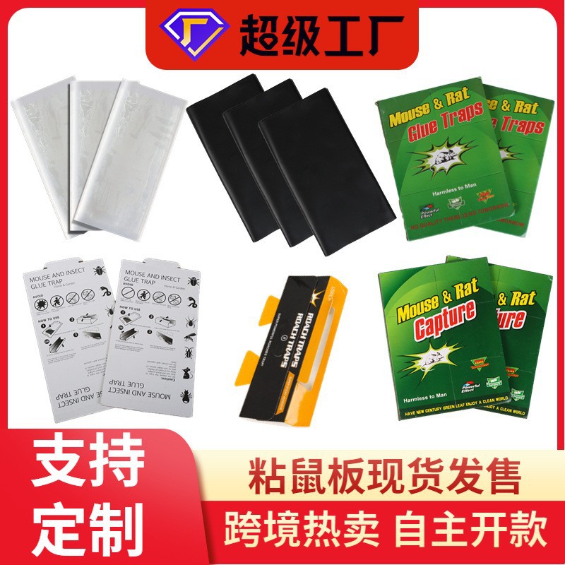 环保绿色粘鼠板包装盒耐用防潮宠物用品收纳盒家用装饰用品盒子