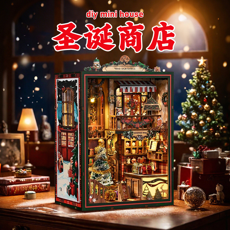 New Christmas house jigsaw puzzle diy house 3D stereoscopic handcrafted assembly bookstand miniature scene display model house