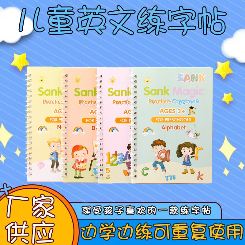 Cross-border e-commerce children's English calligraphy practice books, groove magic calligraphy practice books, copying and pen control training, wholesale of children's calligraphy practice books