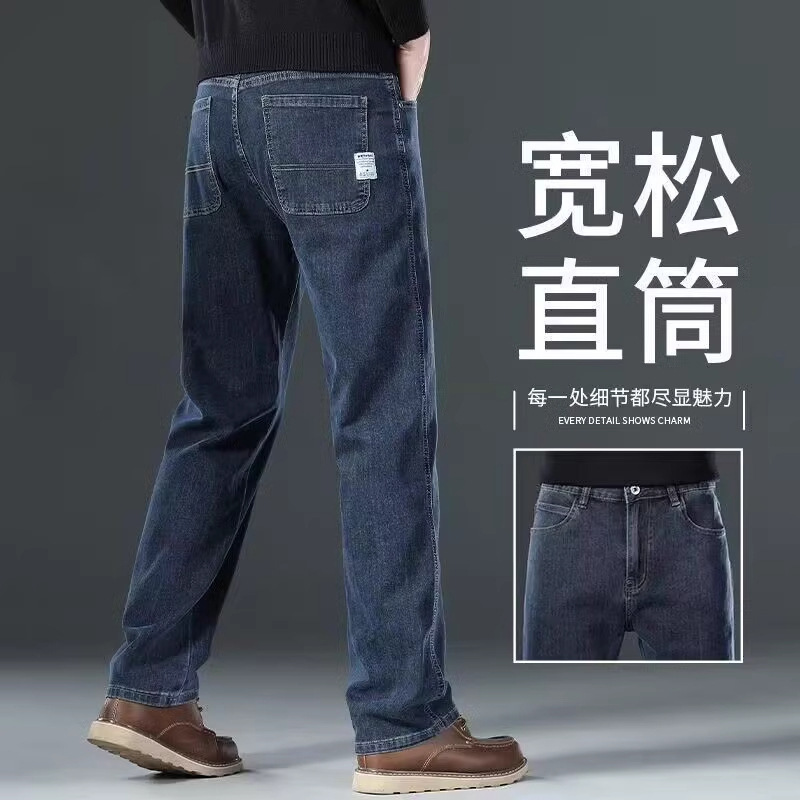 2025 New high-end men's spring and autumn large-sized loose straight-leg jeans and winter middle-aged men's fleece long pants