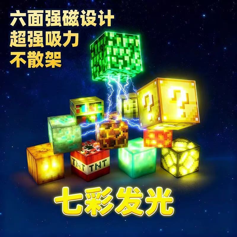 磁力片/磁力球/磁力积木实物图
