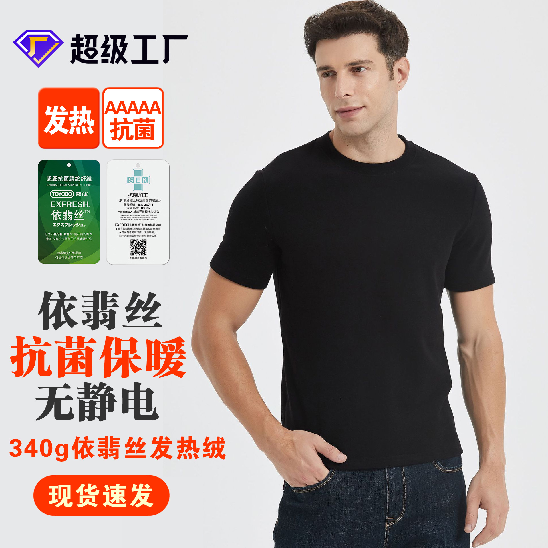 Genuine Fleece Yifei warm short-sleeved T-shirt for men, round-neck long-staple cotton acrylic 5A antibacterial winter warm T-shirt for men