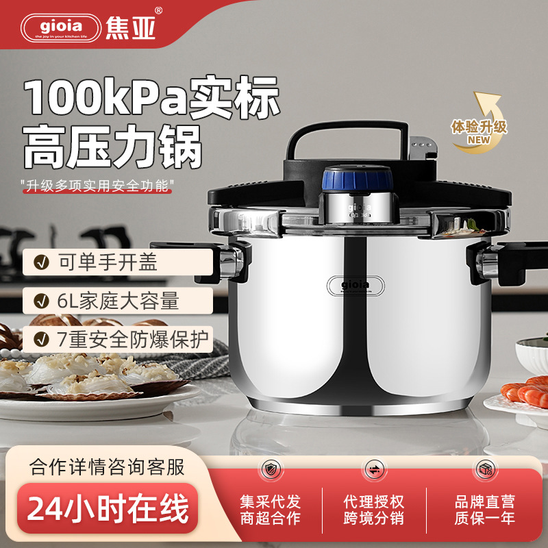 焦亚304不锈钢6.5L压力锅防爆锅厨房磁炉燃气煤气通用