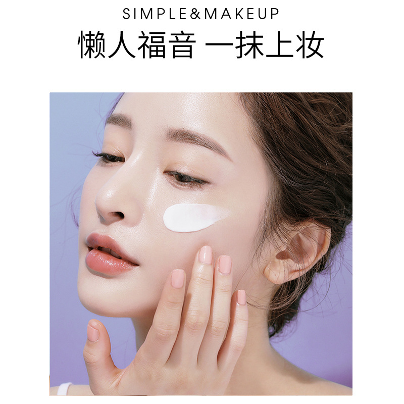 素颜霜/绿所素颜霜/面霜/美白祛斑霜/痘坑痘印填平细节图