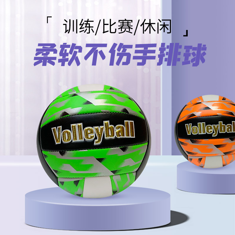 撞色个性中学生专用5号排球 充气式沙滩排球体育用品批发厂家