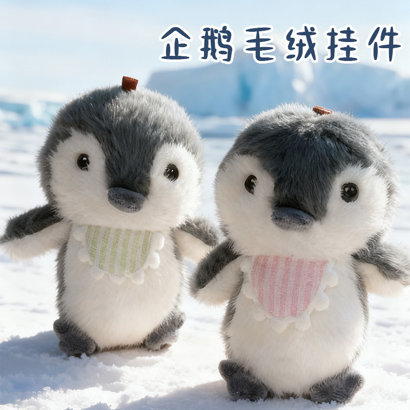 可爱企鹅毛绒公仔小玩偶钥匙扣环圈书包挂件礼物品高级感地推实用