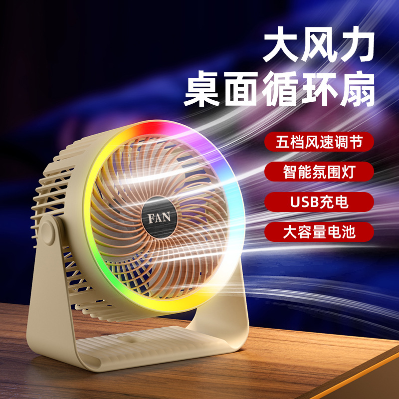 New USB charging desktop fan, portable home dormitory fan, marquee light, large battery air circulation fan Specification image
