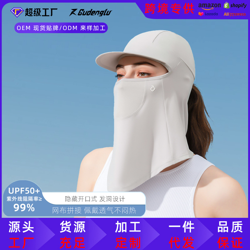 小野和子防晒面罩帽子防晒面纱口罩透气防护遮阳