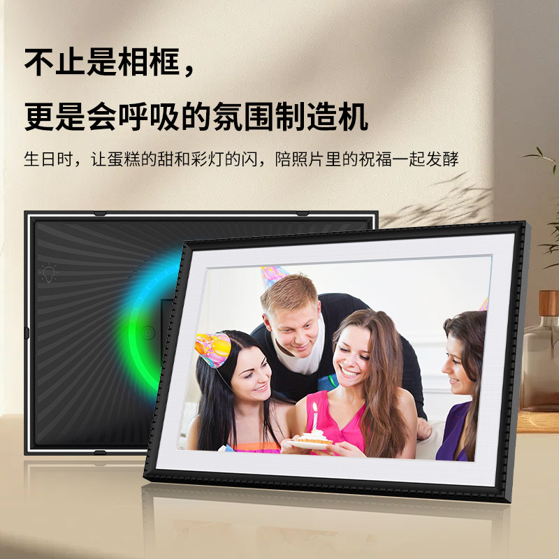 新款跨境Frameo10.1英寸IPS触摸屏LED彩灯WIFI数码相框电子相册