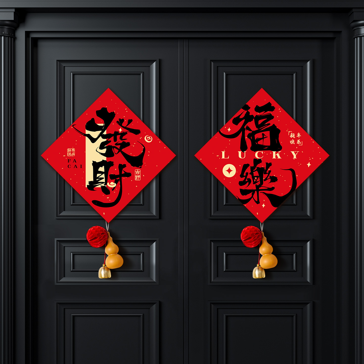 年货福字/春节/福字/春联对联/年画细节图