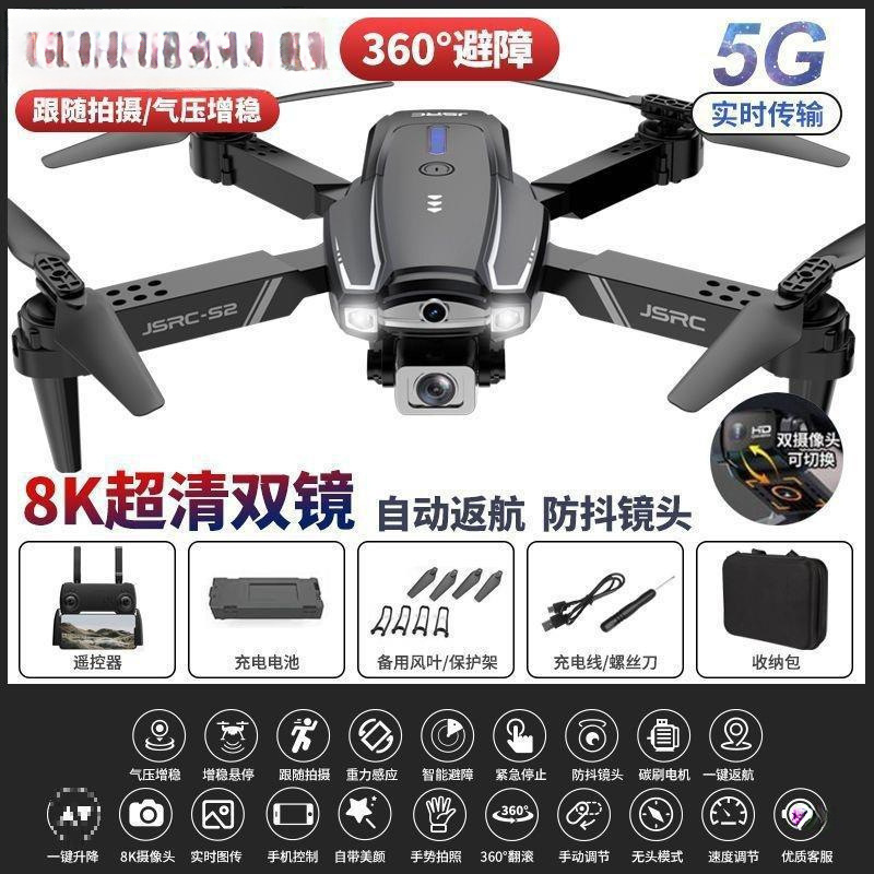 Dj-level intelligent obstacle avoidance aerial photography drone 8 ultra-clear professional aircraft long-range remote-controlled aircraft helicopter Application Scenario