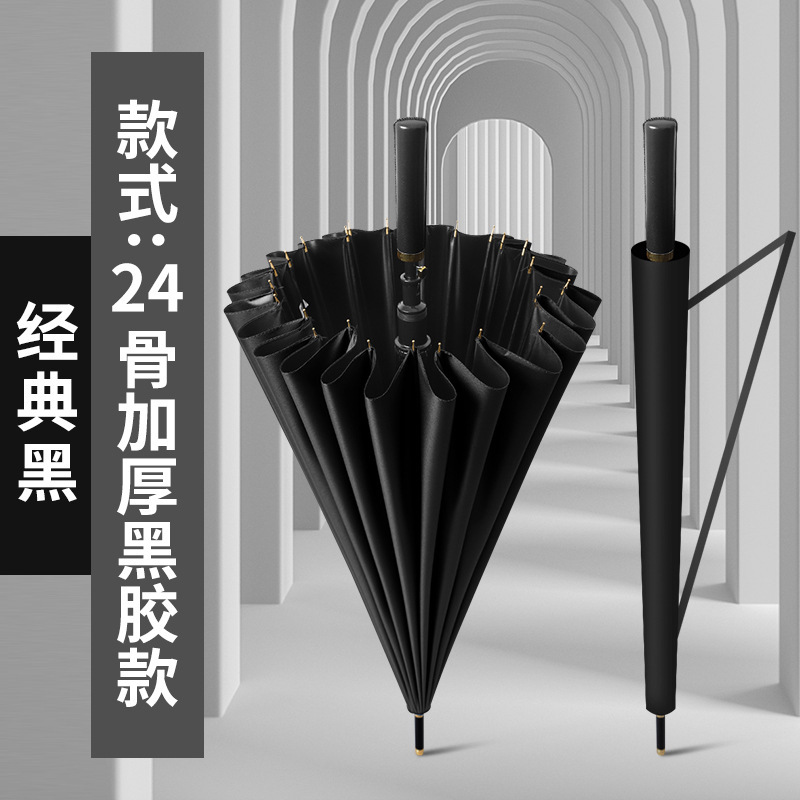 爆款24骨自动伞长柄雨伞加大加厚抗风伞晴雨两用双人雨伞抗风加固