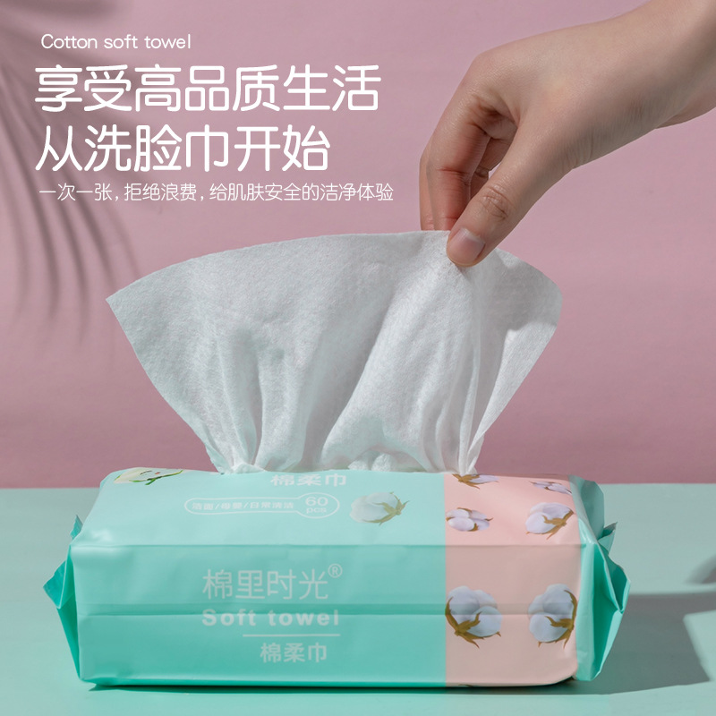 一次性洗脸巾实物图