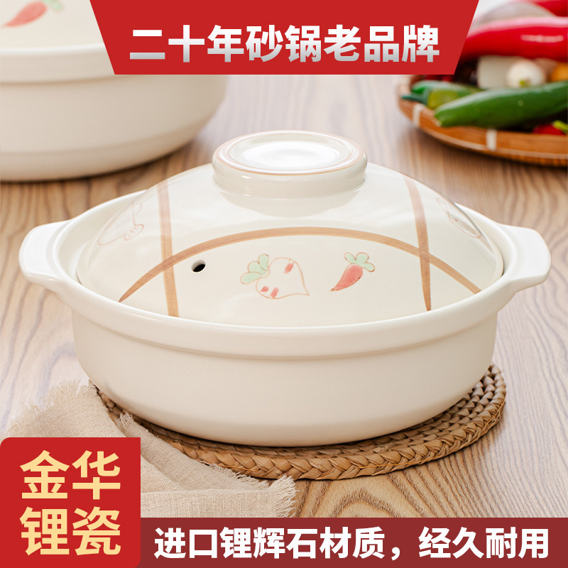Jinhua lithium porcelain ceramic clay pot stew pot, open flame electric ceramic stove, multi-purpose flat-bottomed clay pot, commercial open flame high-temperature resistant soup pot