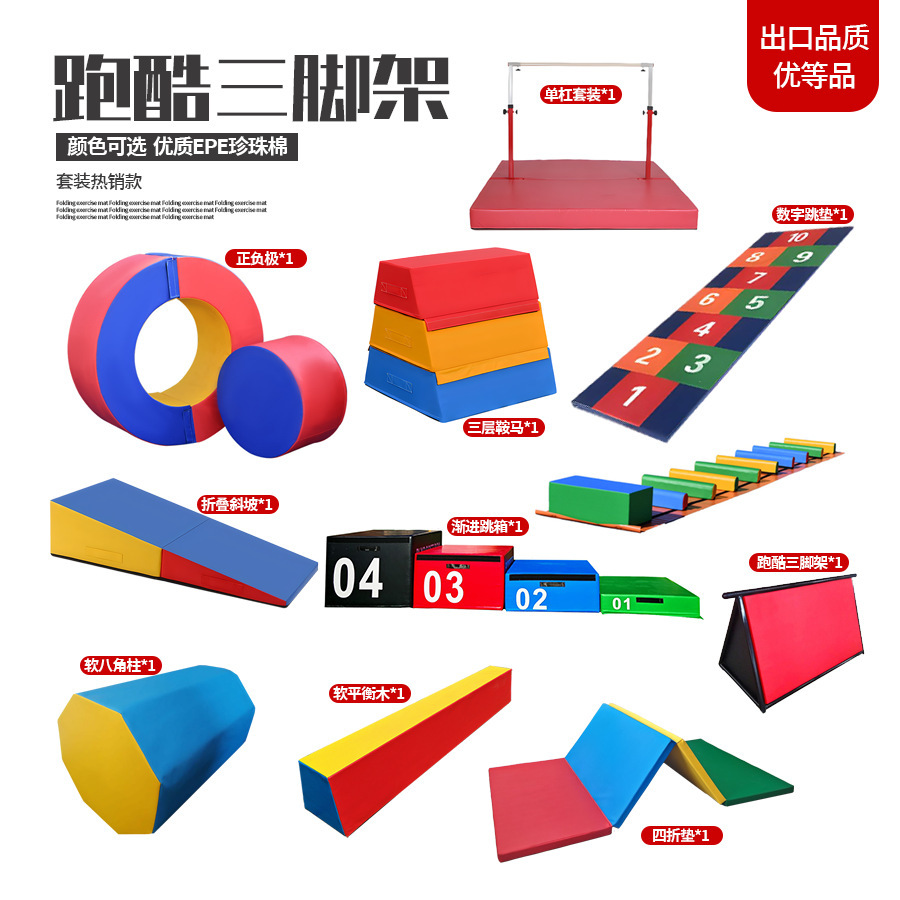 儿童体适能训练器材少儿感统训练早教馆幼儿园室内运动器材全套