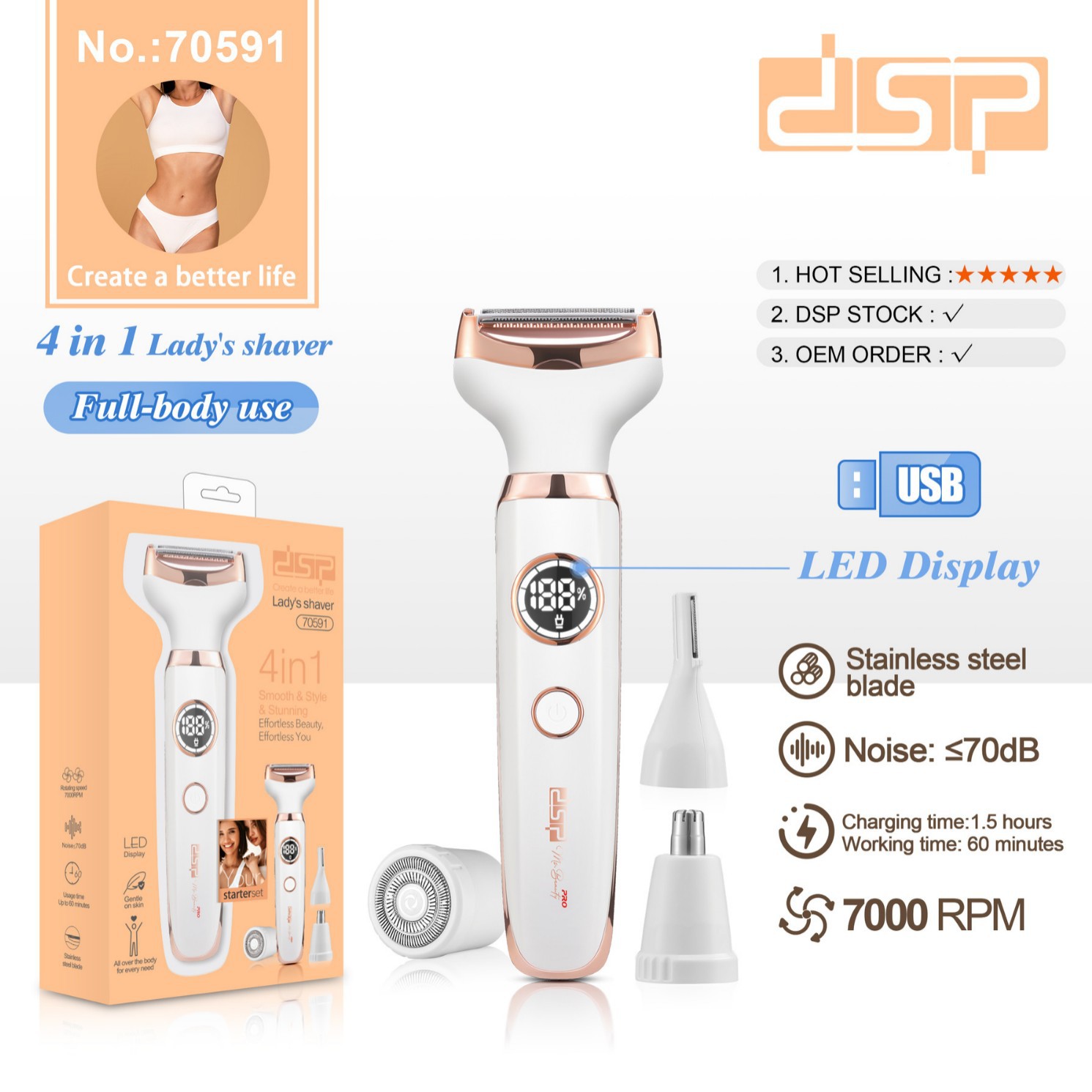 DSP丹松电动女士脱毛器腋毛腿毛脱毛仪剃磨脚器美体套装