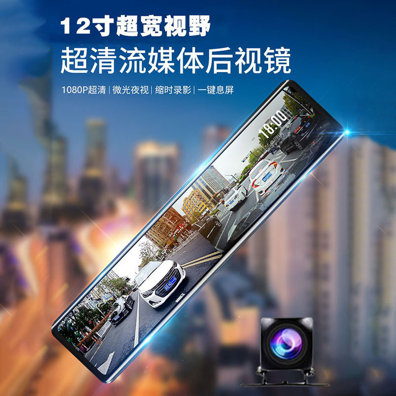 Le Xiangyu 12-inch voice-controlled dashcam streaming media full touch screen 1440P high-definition reversing camera dashcam factory