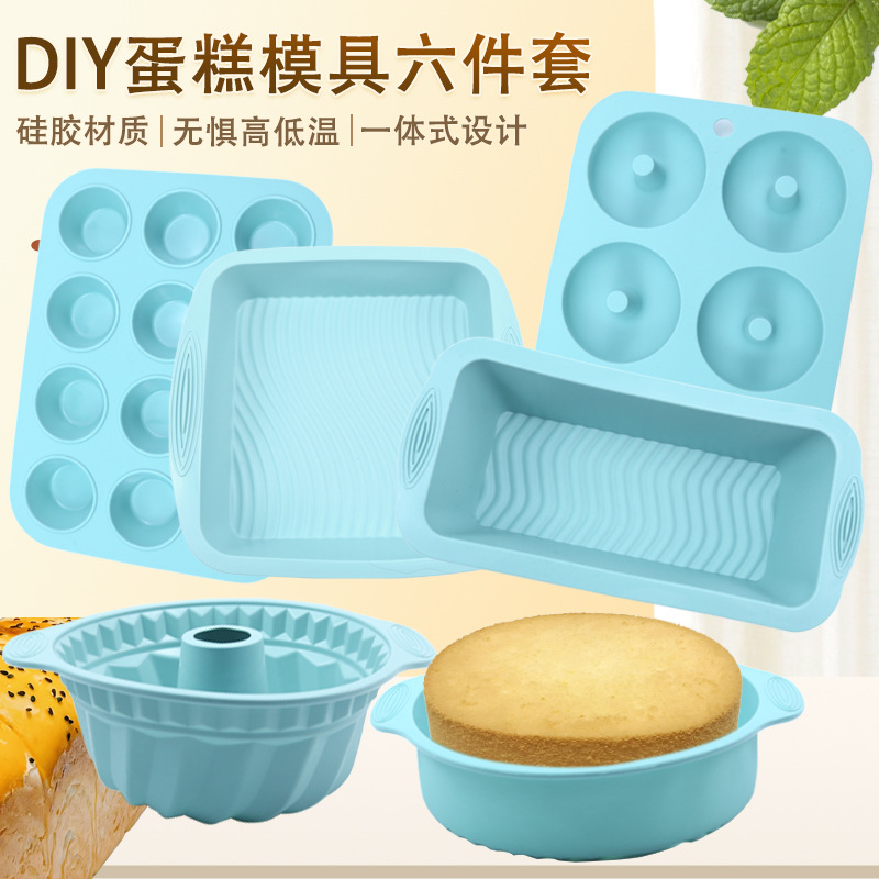 跨境硅胶蛋糕模具吐司烤盘模具六件套烘焙套装硅胶马芬杯蛋糕模具