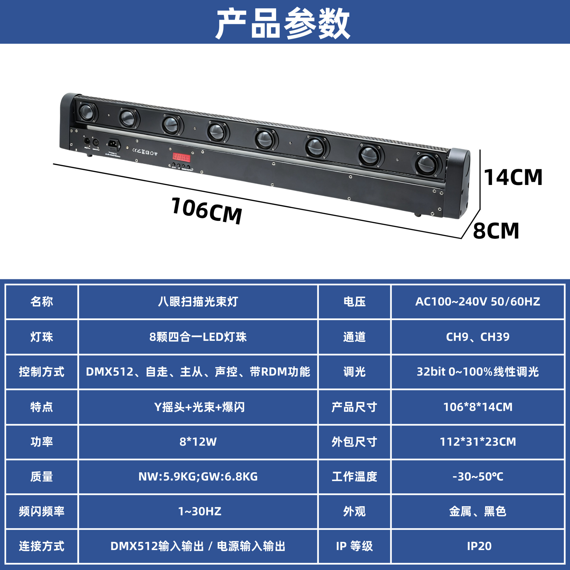 Export of eight-eye scanning beam lights, LED stage lighting equipment, long bar dot matrix dynamic laser lights, eight-eye oscillating and rotating laser beam lights, commercial performance and wedding lighting special effects equipment details Picture