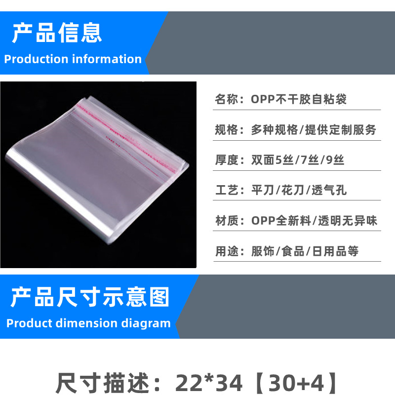 自封袋/卡膜/盲盒包装袋/袜子/塑封袋产品图