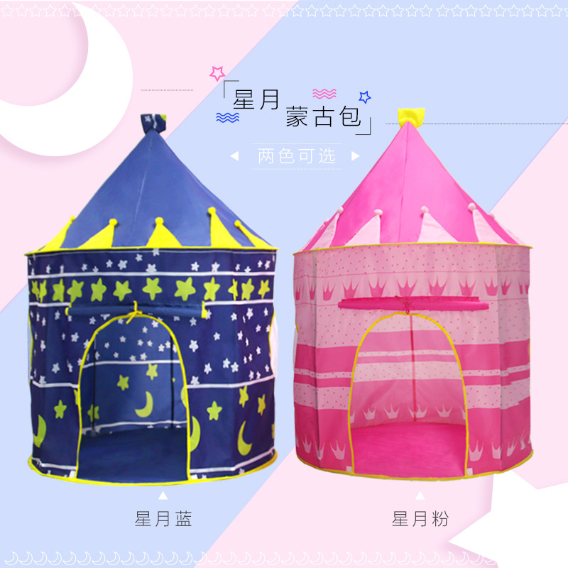 儿童帐篷城堡游戏屋 星月蒙古包儿童室内游戏帐篷跨境批发专供