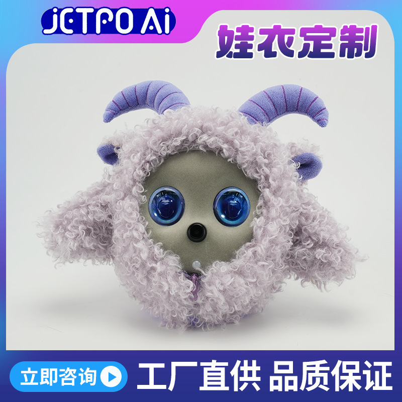 海洋毛绒玩具羊角娃娃抓娃娃机公仔玩偶批发