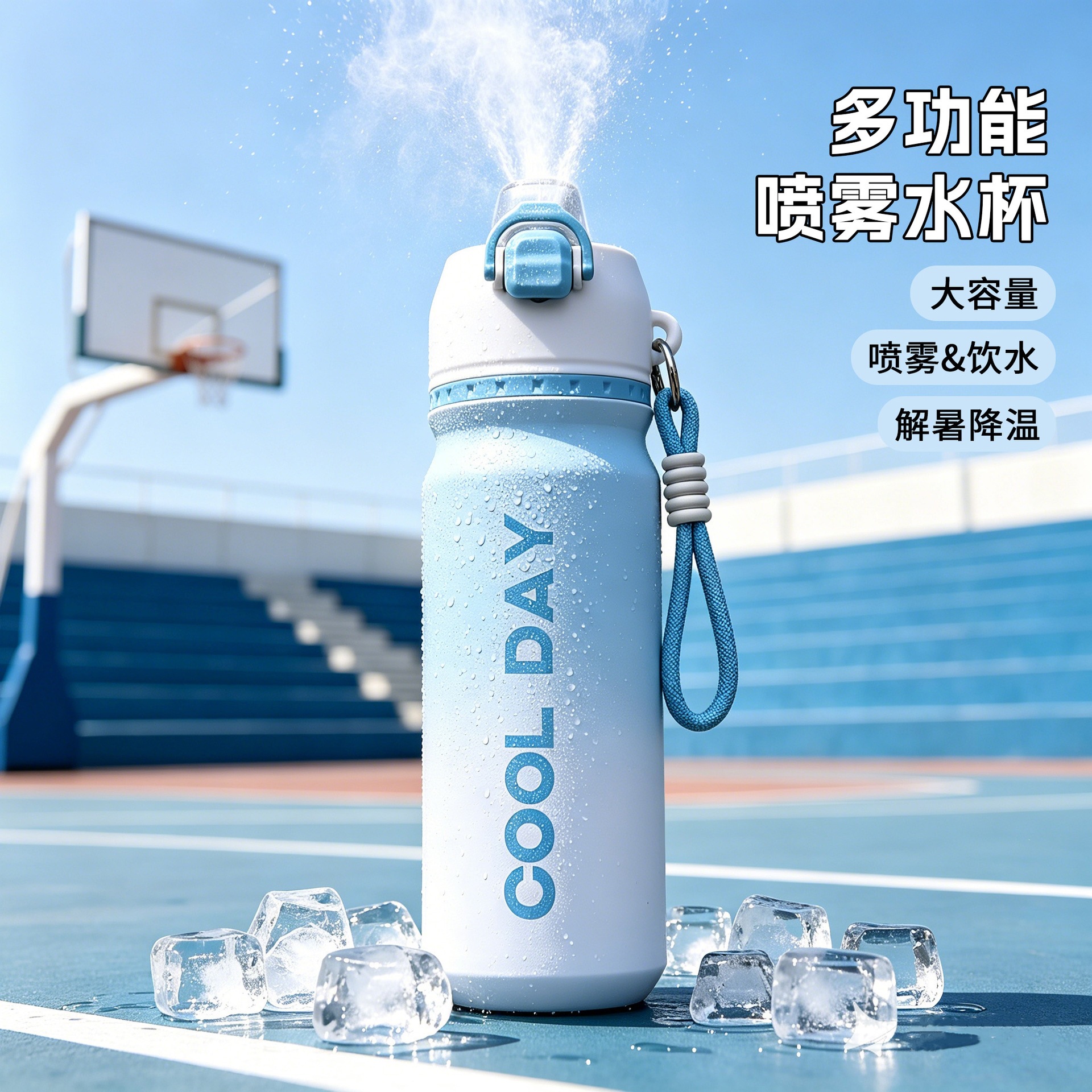 高颜值喷雾保温杯学生杯子大容量专用保冷保温水杯运动水壶儿童