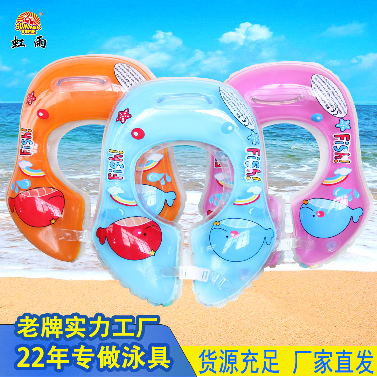 虹雨新品儿童充气游泳圈婴儿腋下圈游泳圈PVC救生圈腋下圈批发