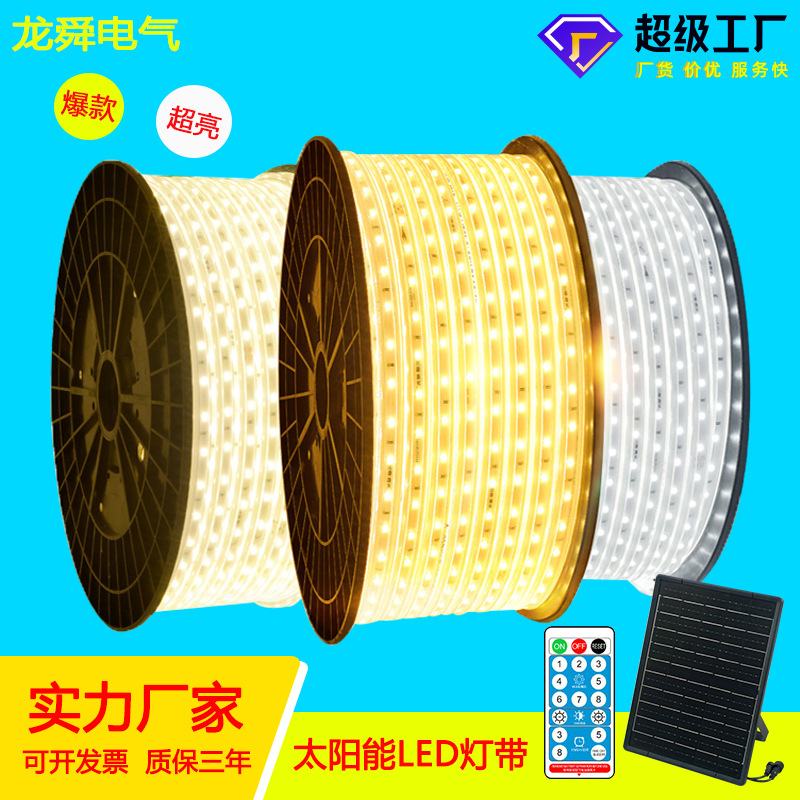 Solar light strips, outdoor waterproof low-voltage light strips, garden atmosphere led light strips, outdoor hot-selling set light strips
