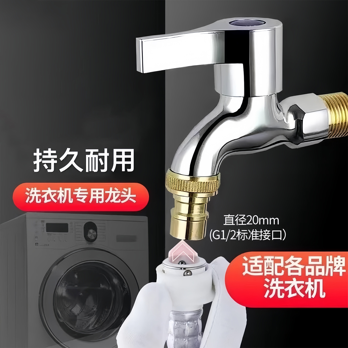 All-copper washing machine faucet, single cooling for 4 minutes, quick-opening extended mop, sink faucet connector, household faucet Application Scenario