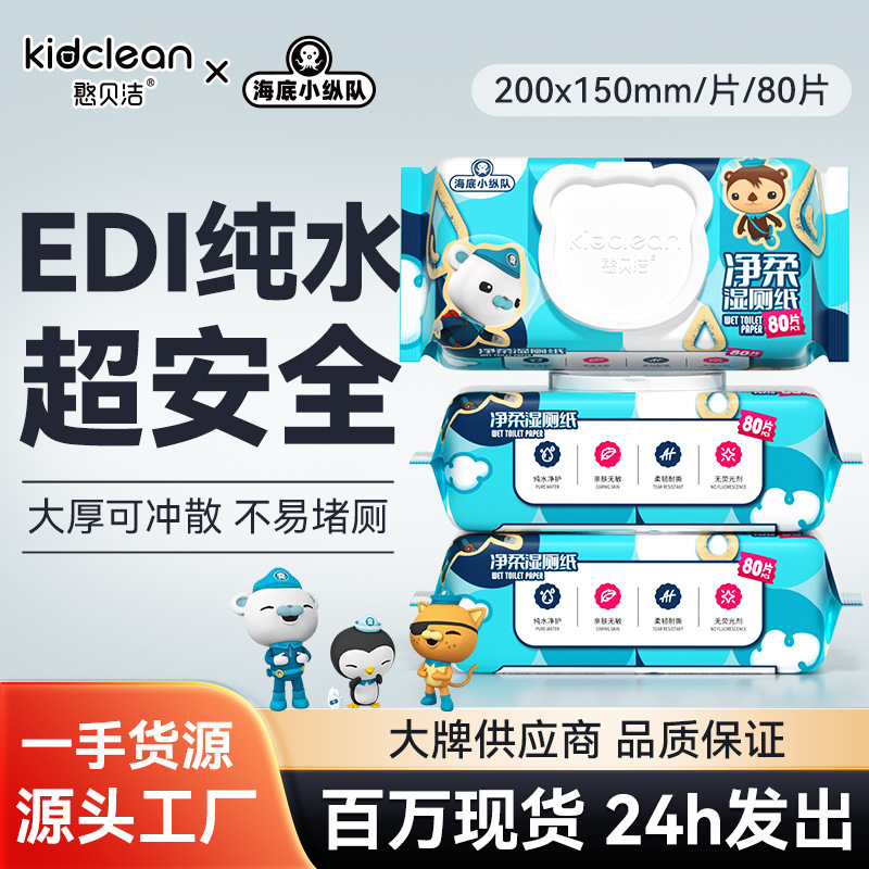 湿纸巾家用大包纯水湿巾纸清洁大包婴儿家用湿纸大包家庭装湿纸巾