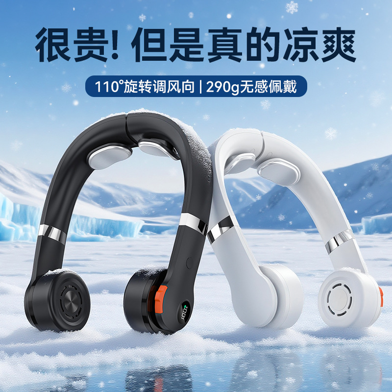 2026跨境专供无叶挂脖风扇 usb懒人静音便携式制冷户外挂脖小风扇