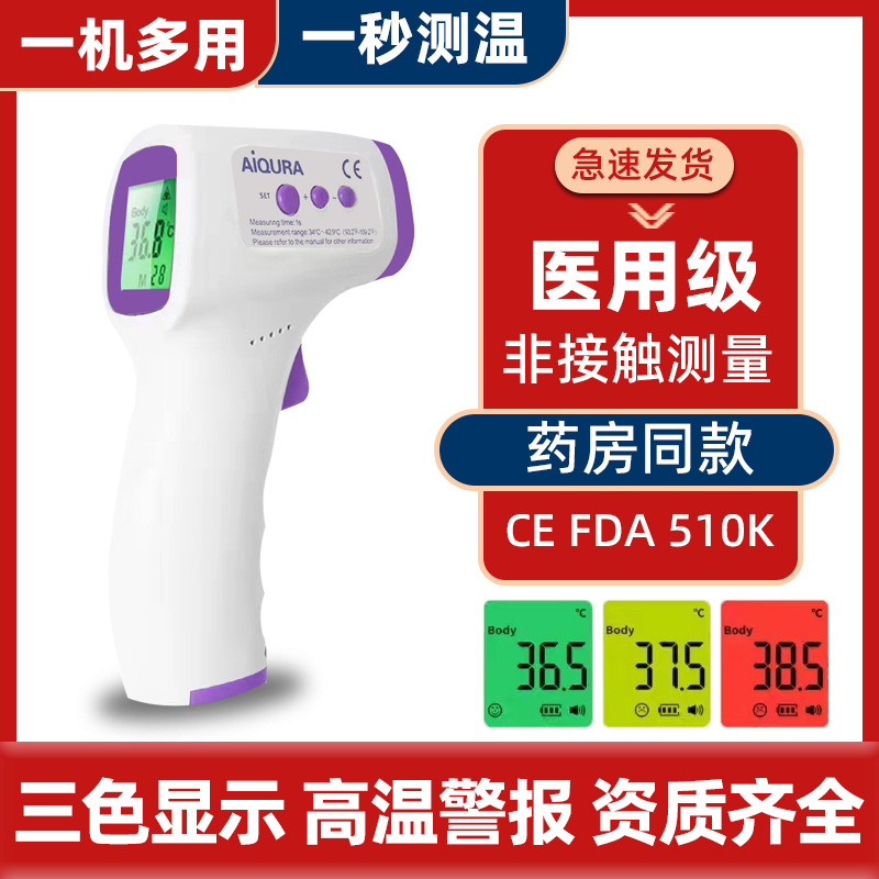 Foreign trade English non-contact infrared forehead thermometer, household portable handheld rapid measurement mini forehead thermometer