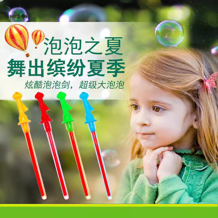 Sword bubble sticks, bubble swords, children's bubble toys, outdoor toys, night market, street stalls, wholesale supplies details Picture
