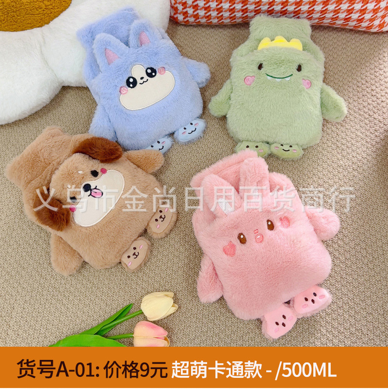 Cartoon daily household explosion-proof water-filled plush warm hot water bag, special warm water bag for warming hands and feet and keeping warm