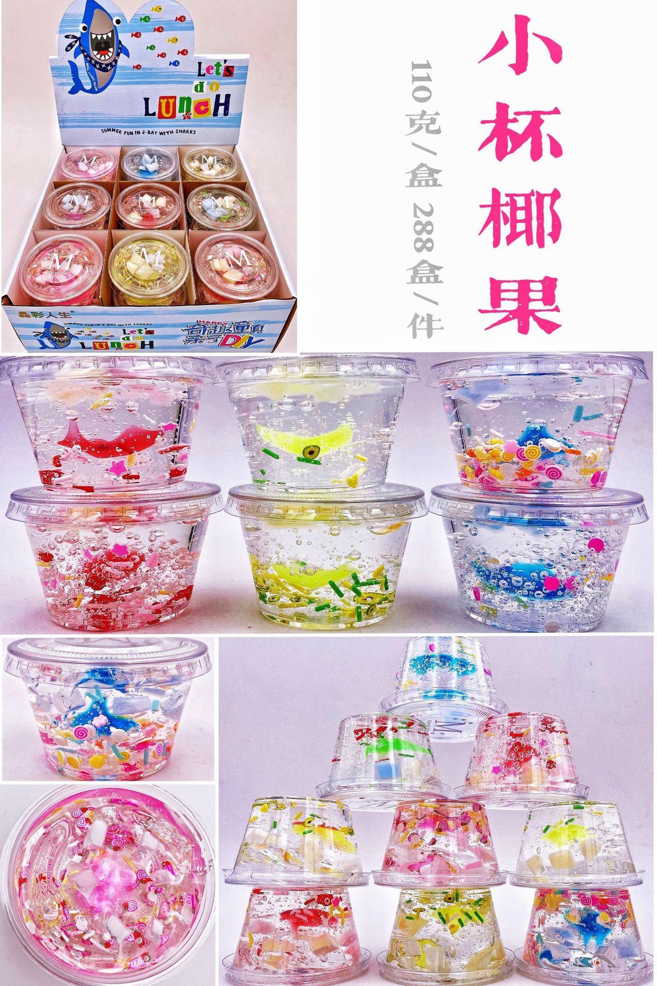 厂家批发起泡胶史莱姆tb拼多多2元店网红泥便宜M泥slime水晶泥