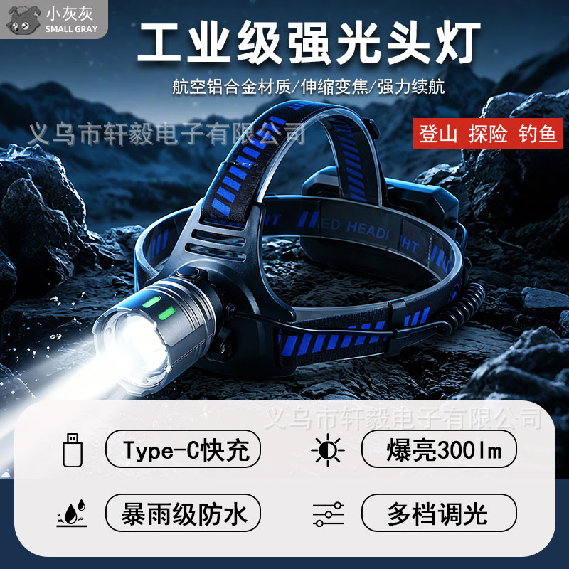 跨境新款变焦大功率白激光户外头灯头戴式强光手电钓鱼灯矿灯X56
