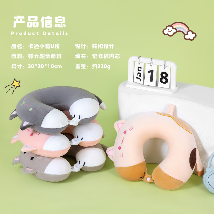 Cartoon U-shaped pillow, a perfect tool for students' office nap time, neck support pillow, portable memory foam, classroom nap pillow, U-shaped pillow