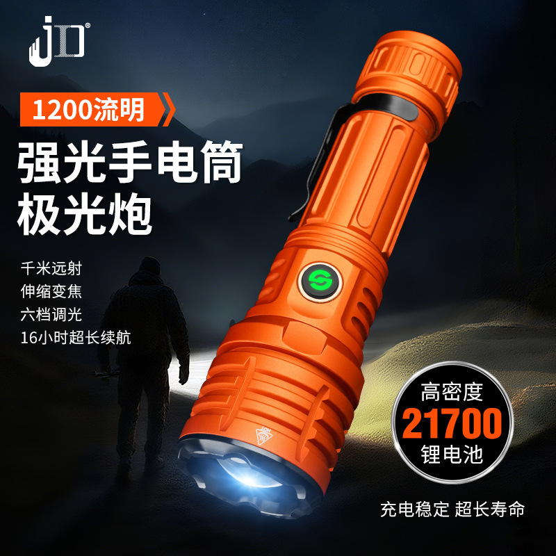 定制新款白激光超亮强光LED照明手电筒变焦充电户外远射大功率