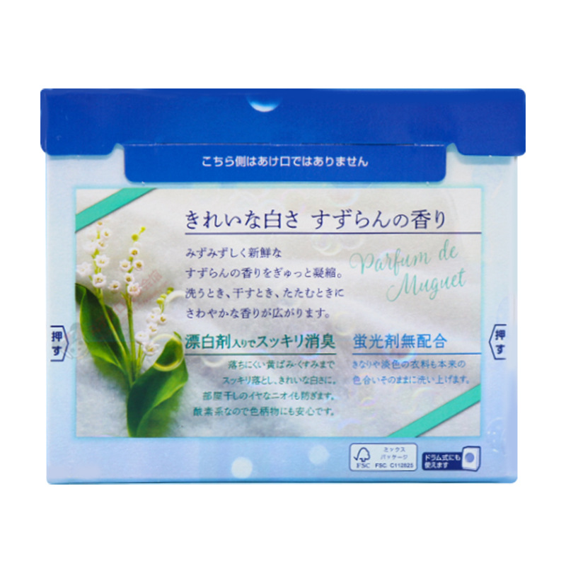 Japanese imported Kao Lily of the Valley laundry detergent with fabric softener for stain and dirt removal, machine wash, hand wash lily of the valley fragrance 800g Application Scenario