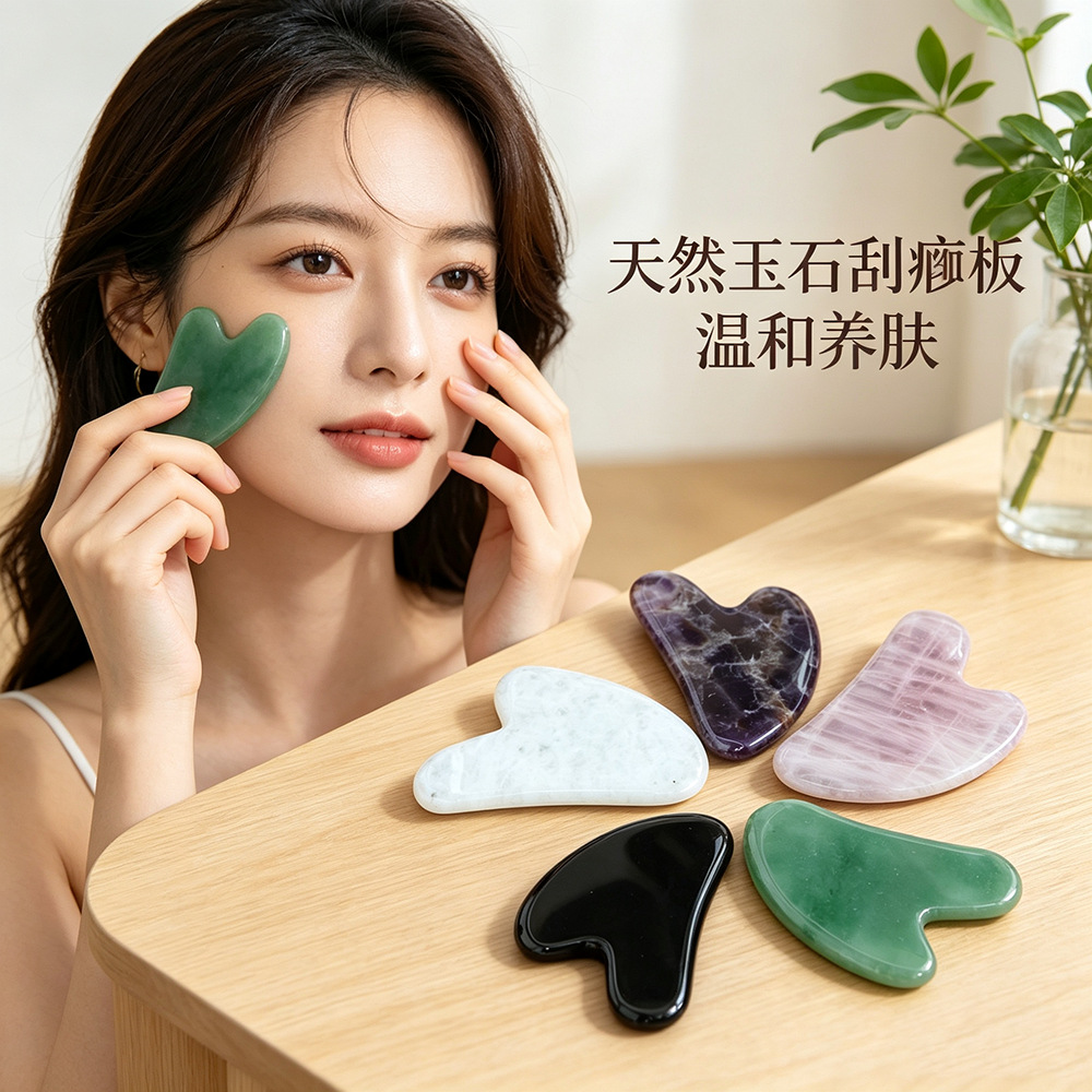 天然玉石面部刮痧板女性专用绿色智能真空拔罐艾灸器具