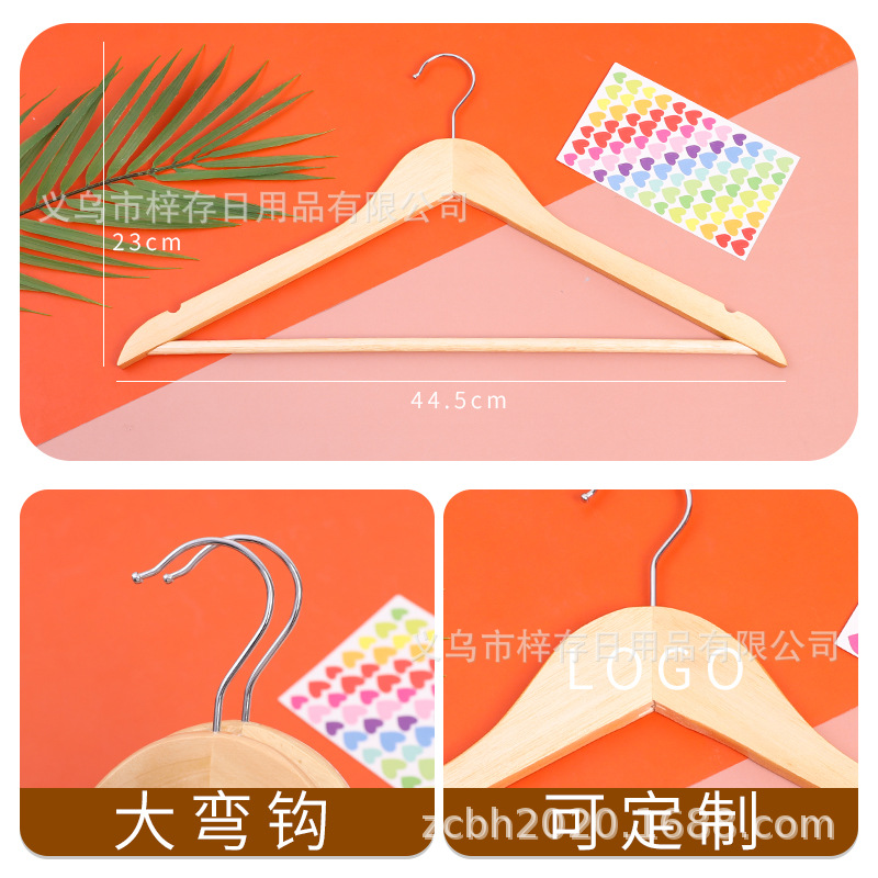 衣架实物图