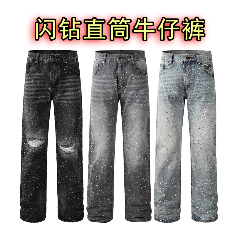 New trendy hot diamond jeans, straight-leg loose men's jeans, versatile casual men's pants, wide-leg sparkling diamond straight-leg pants New trendy hot diamond jeans, straight-leg loose men's jeans, versatile casual men's pants, wide-leg sparkling diamond straight-leg pants