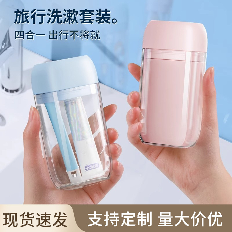 旅行洗漱套装漱口杯子牙膏牙杯三件套洗漱杯便携式叠牙刷旅行装