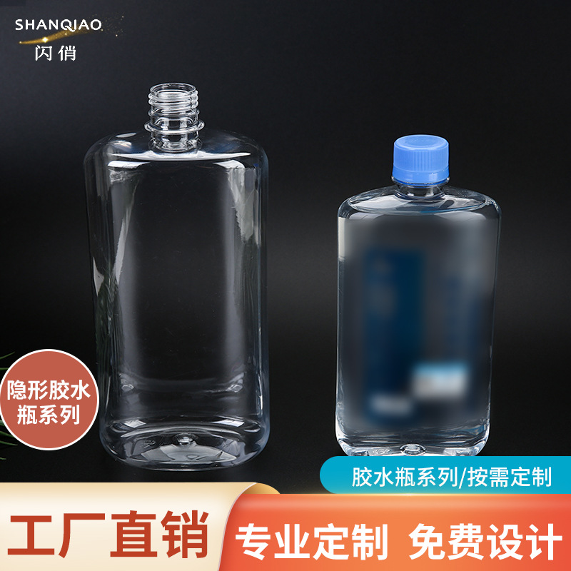Personalizado 500ml PET transparente pequeña boca botella de plástico con tapa botella dividida pegamento líquido invisible botella vacía al por mayor details Picture