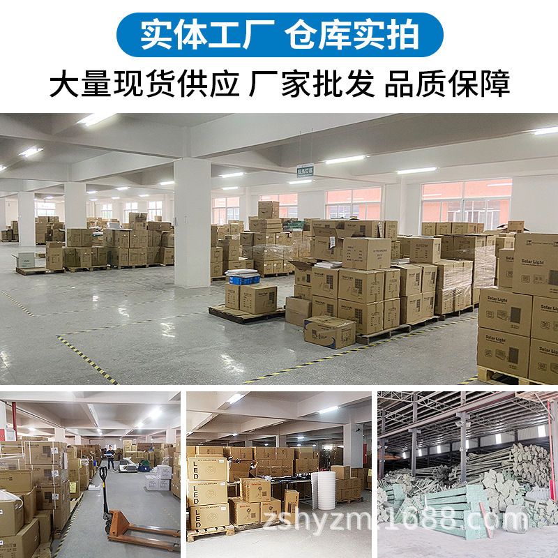 太阳能灯实物图