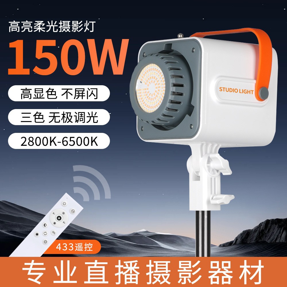 High-brightness soft light photography lamp, 150W high-power flashlight with magnifying glass, nail clipper