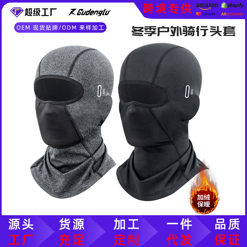 冰丝防晒印花头套冬季户外骑行头巾帽子保暖透气