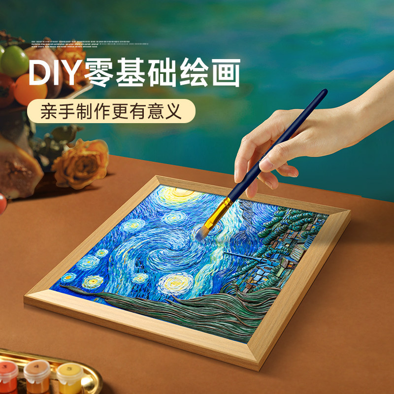 diy Three-dimensional relief digital oil painting, hand-painted acrylic decorative painting, three-dimensional relief painting set wholesale, large Van Gogh Starry Sky manufacturer